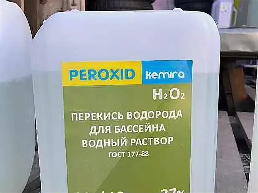 Перекись для бассейна. Перекись водорода для бассейна. Пергидроль для бассейна. Соотношение перекиси водорода и воды для бассейна. Перекись в зеленую воду