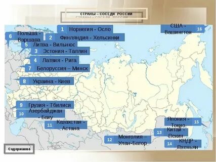 Страны с границами
