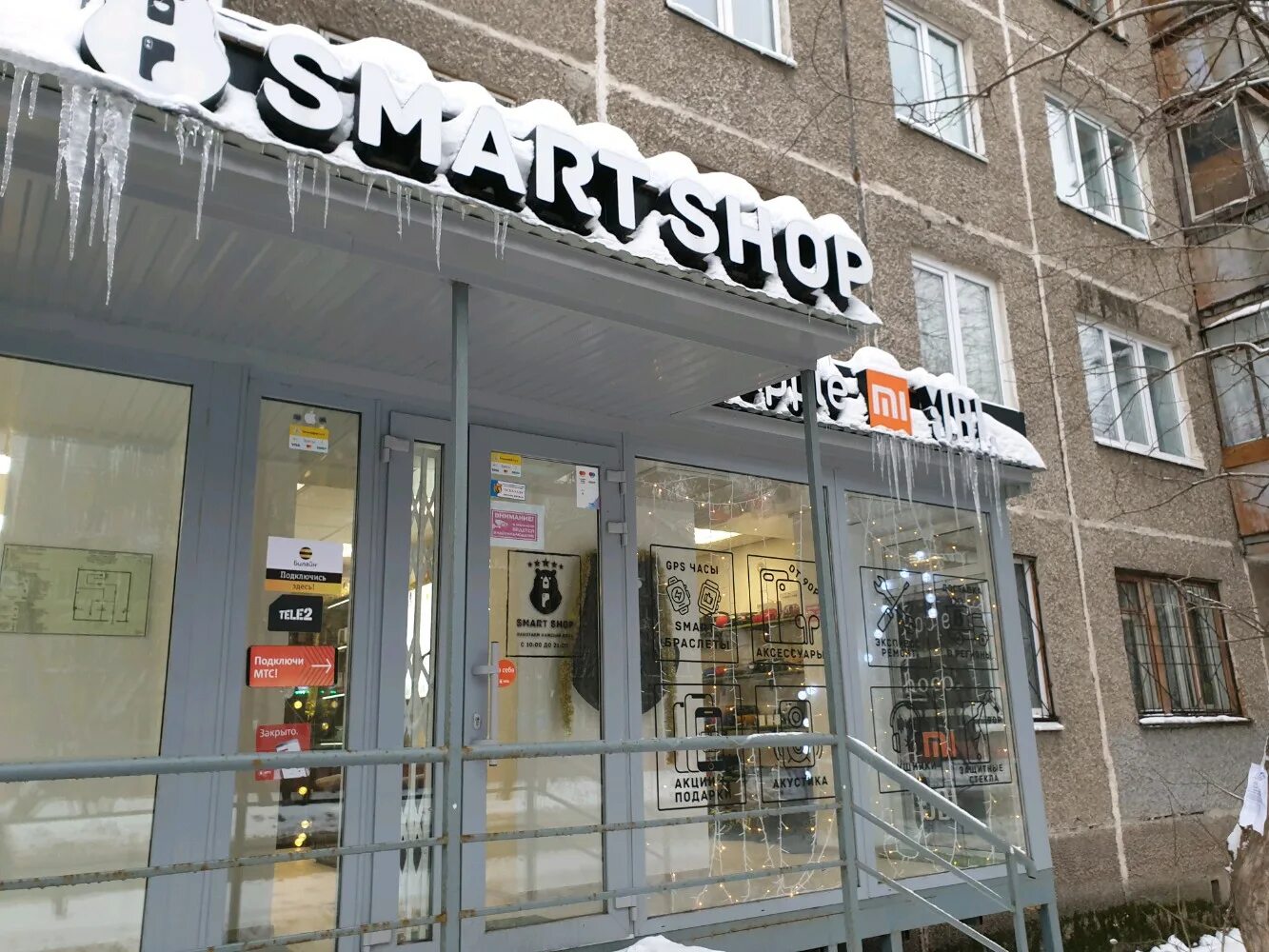 Smart shop ru