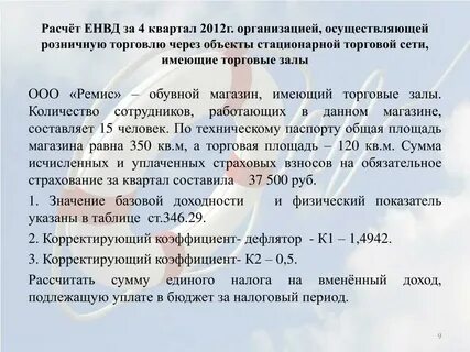Расчет торгов