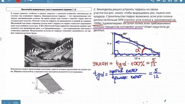 1 Задание ОГЭ по математике терраса. ОГЭ террасы 1-5 задания. Задачи на террасы решение. Задачи про террасы ОГЭ. Задача про террасы