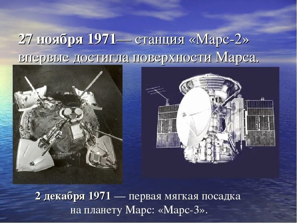 Почему скорость станции после входа в марсианскую