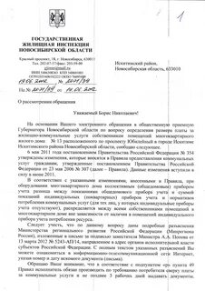Обжалование решения гжи