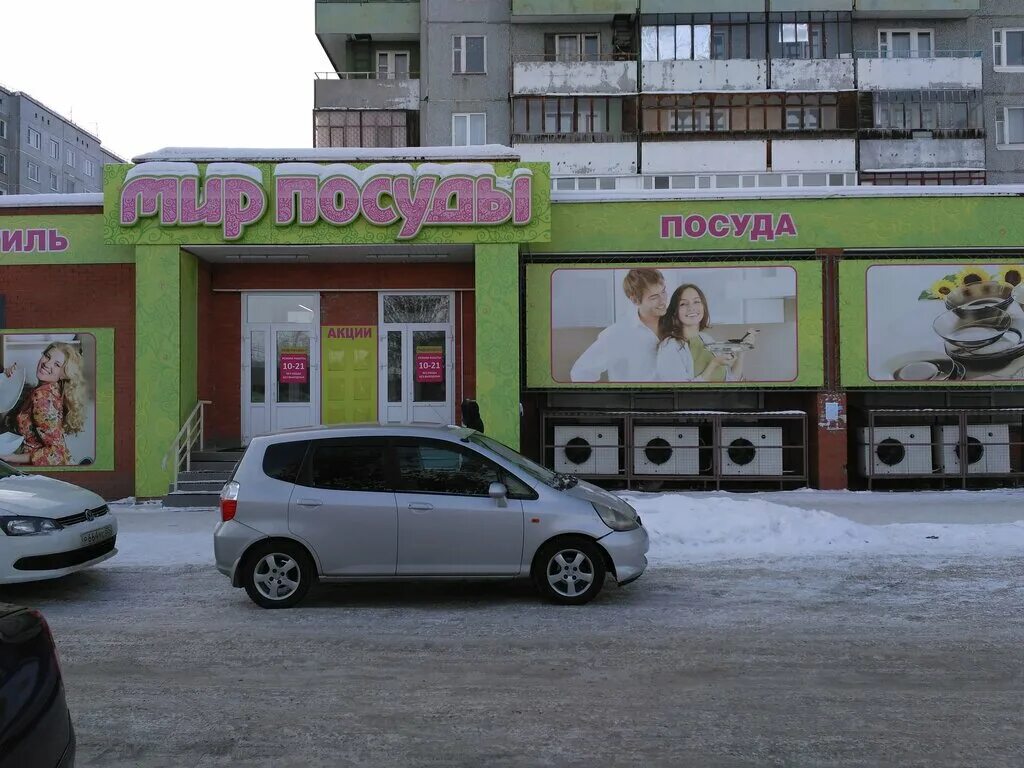 омск кирова 12 мир посуды. магазин мир посуды в омске. магазин посуды в омске адреса. магазин посуды в омске адреса. мир посуды, омск, нефтезаводская улица.