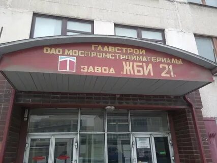 Электродная 8 стр 4