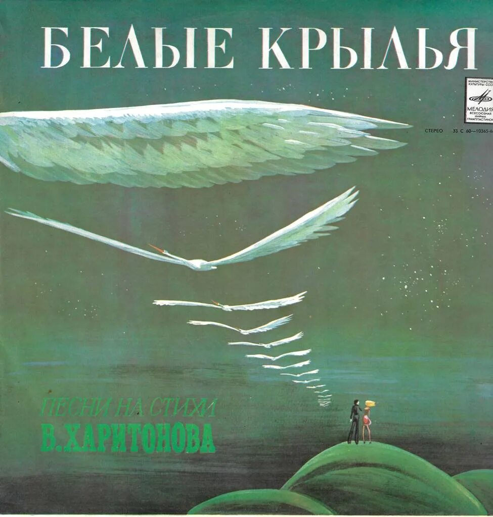 расправляя крылья. слова крылья. крылья наутилус брат. оставь крылья песня. лампабикт крылья.