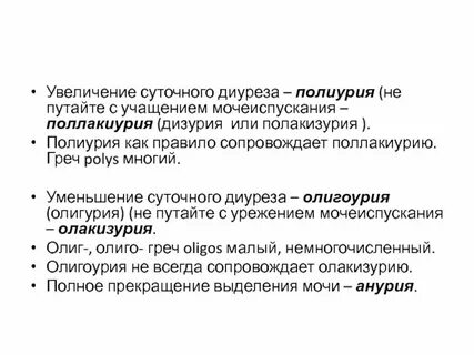 Среднее суточное количество мочи