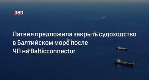 Балтийская закрыта