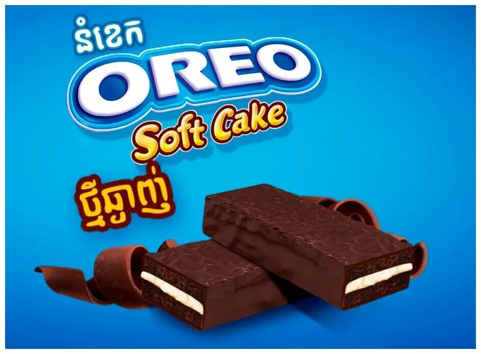 орео 30г. орео лого. орео пирожное фреш милк. орео в маленькой пачке. орео новогодний.