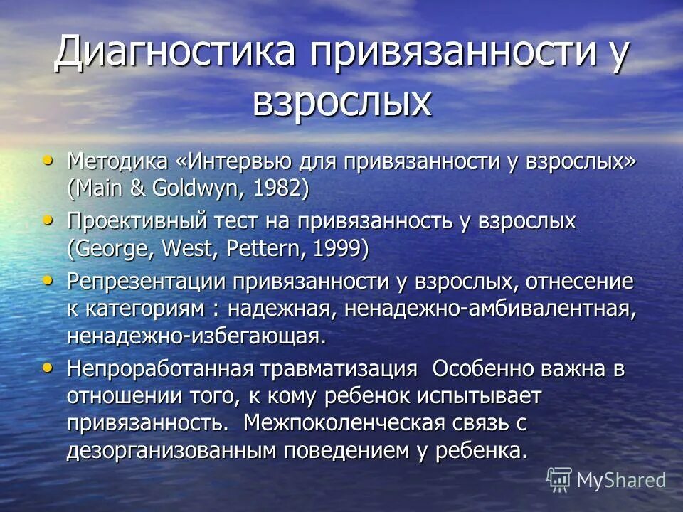 Привязанность у взрослых. Кейнсианские методы регулирования экономики. Денежно-кредитное регулирование экономики. Регуляция водного баланса. Регуляция водно-солевого баланса.