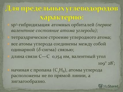 Для углерода характерно