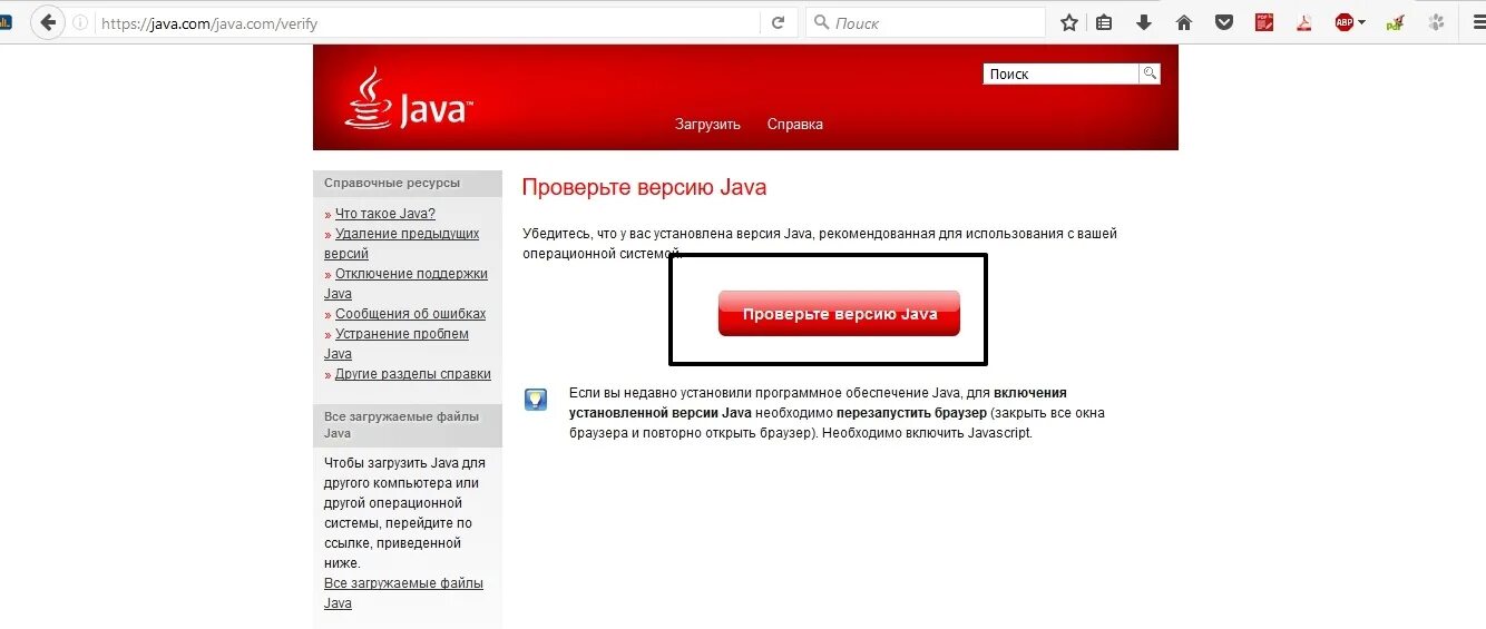 Проверить настройку https. Портал help магнит. Браузер джава. Портал магнит для сотрудников заказать справку. Значок портала хелп магнит.