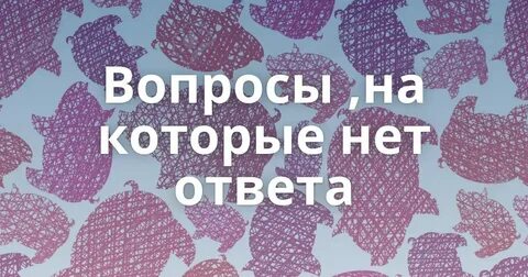 Друзья просит ответы