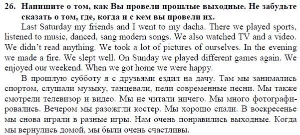 Как будет ездить на английском. Сочинение по английскому языку. Текст на английском. Сочинение по английски. Текст на английском 5 класс.