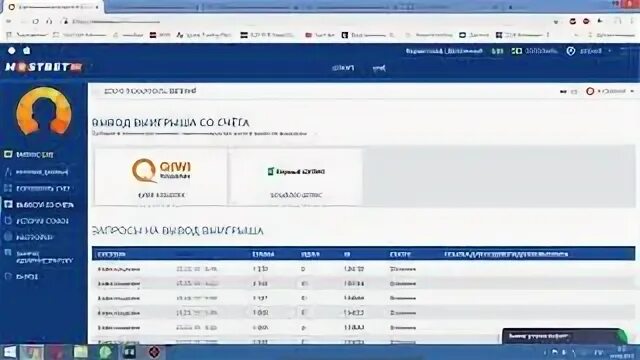 Мостбет сейчас com vk. Mostbet баланс. Мостбет не пополняется счет. Скриншот баланса Mostbet. Мостбет счет аккаунта.