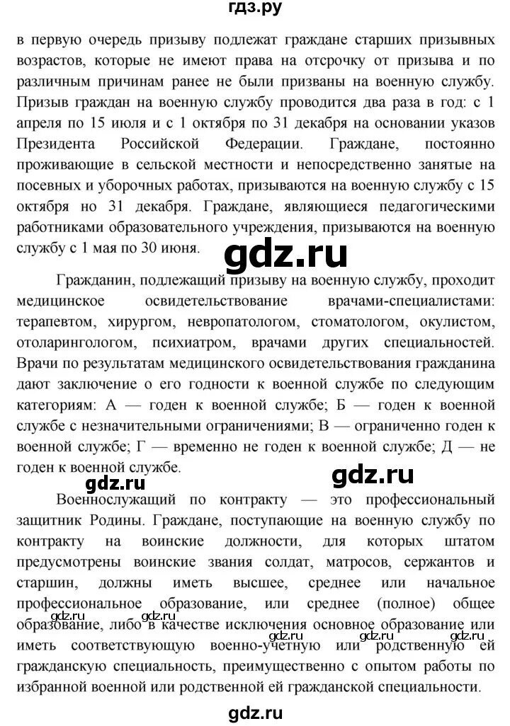 Общество 7 класс боголюбова ответы. Гдз по обществознанию 7 класс Боголюбова. Гдз по обществу 7 класс Боголюбова. Гдз по обществознанию 7 класс Боголюбова пересказ. Боголюбов гдз 7 класс.