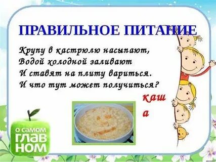 Какие каши можно заваривать