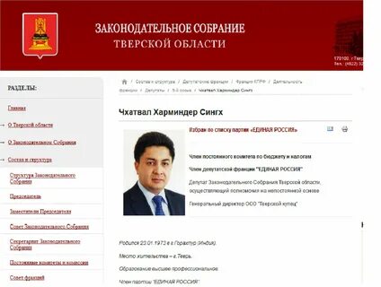Список законодательного собрания