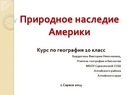 Сша 11 класс география презентация