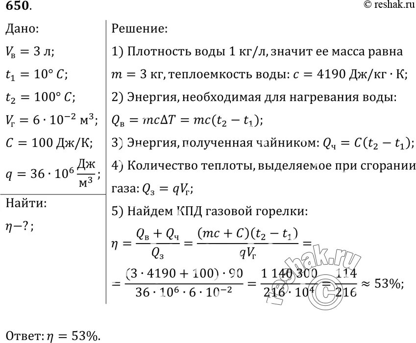 Кпд нагревательного элемента чайника. Вычислите кпд газовой горелки если. кпд чайника газового. кпд газовых горелок. кпд чайника на газу.