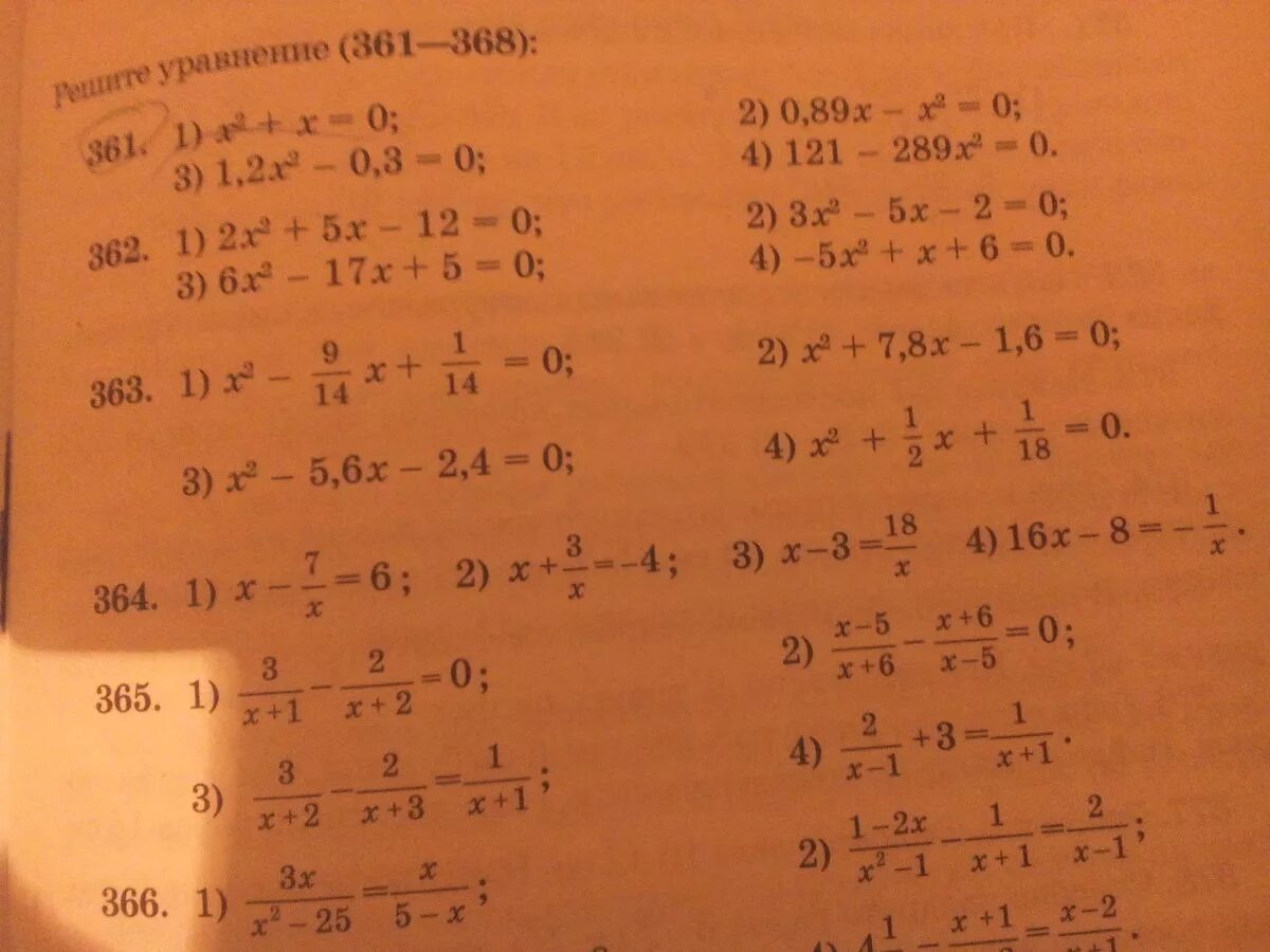 Математика 5 класс номер 365. Учебник математики 5 класс номер 364. Математика 6 класс 364. Номер по математике 5 класс виленкин. Страница по математике 5 класс.