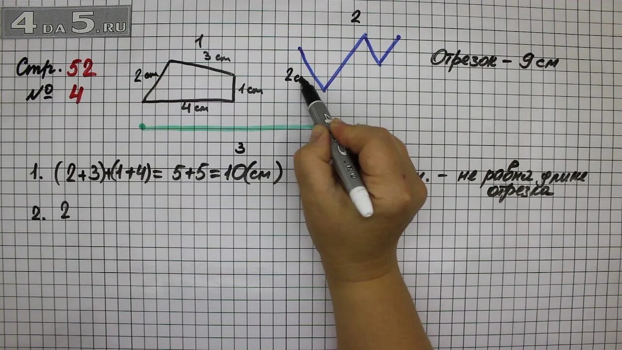 Страница 52 задание 5. Математика 2 класс страница 52 упражнение. Математика 52 страница упражнение 3. Математика 1 класс 2 часть стр 52. Математика 2 класс стр 52 номер 4.