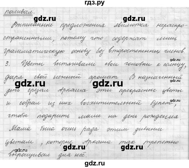 Математика 6 класс 2 часть упражнение 366. Упражнение 366 по русскому языку 5 класс. Русский язык 5 класс страница 164 упражнение 366. Упр 366 по русскому языку 5 класс Разумовская.