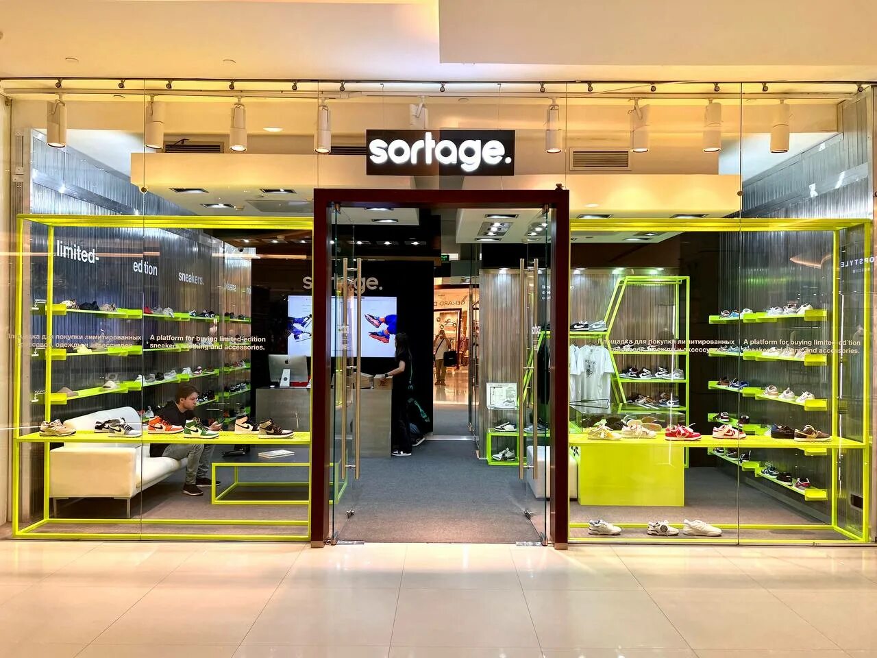 Sortage магазин. The sortage. Sortage магазин. Sortage магазин. Sortage.