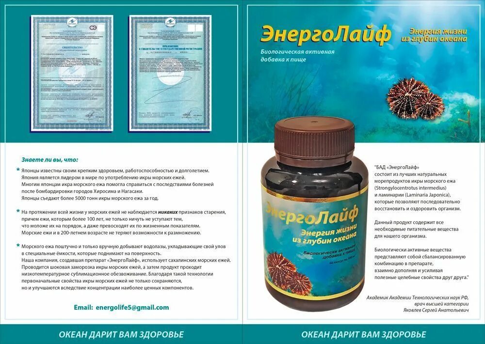 Омега 3 глубоководных рыб. Биоактивный почвенный концентрат. Бав юнибакт. Тинро коллаген. Юнибакт биологически активное вещество.