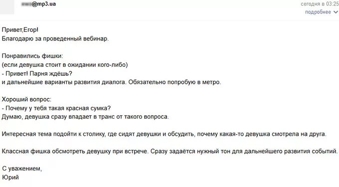 Какие вопросы задать парню. Какие вопросы задать девушке при переписке. Какие вопросы можно задать девушке по переписке. Вопросы девушке при переписке интересные. Какими вопросами заинтересовать девушку