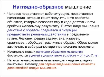 Объяснение действительности