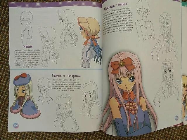 Книга по рисованию аниме кристофер харт. Кристофер харт рисунки. Книга по рисованию аниме. Кристофер харт рисование аниме. Рисование персонажей книга.