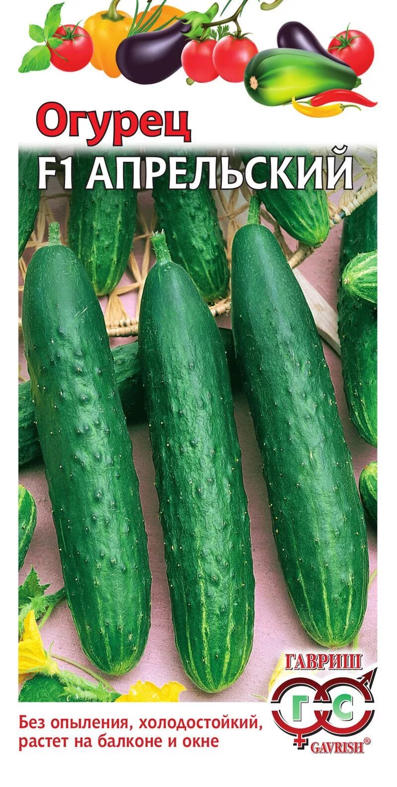 Огурцы апрельский описание сорта. Огурец апрельский f1 12 шт. Огурец апрельский f1 семена алтая. Огурец апрельский f1 кольчуга. Огурец апрельский f1 седек.