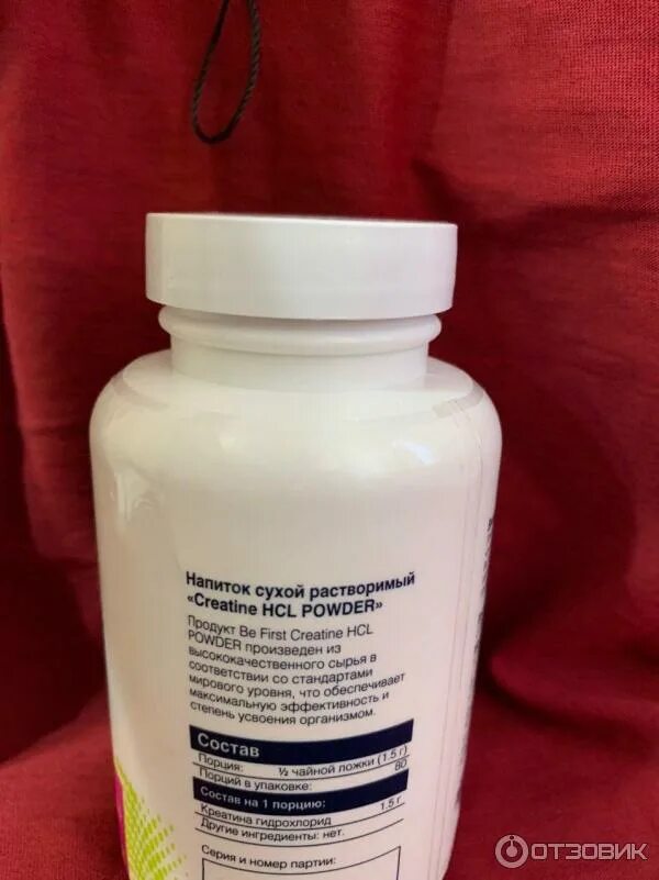 Диарея от креатина. Креатин порошок. Be first creatine hcl 90 капсул. Порошок растворяется в воде. Растворимость креатина моногидрата в воде.