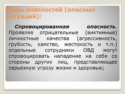 Вид опасности хво по сгс