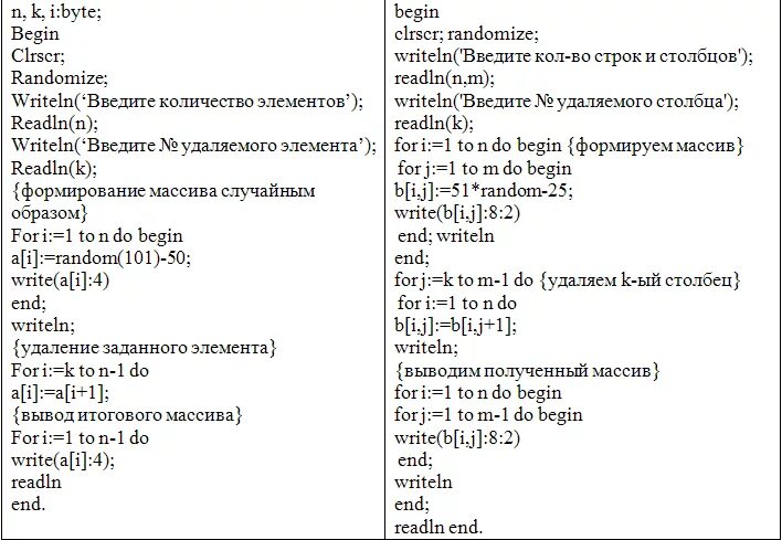 Найти количество элементов кратных 5. Удаление элемента из массива Паскаль. С++ максимальный элемент. Удаление элемента из массива с++.