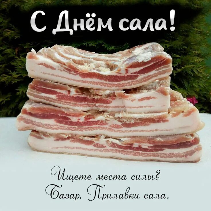 Салом 18
