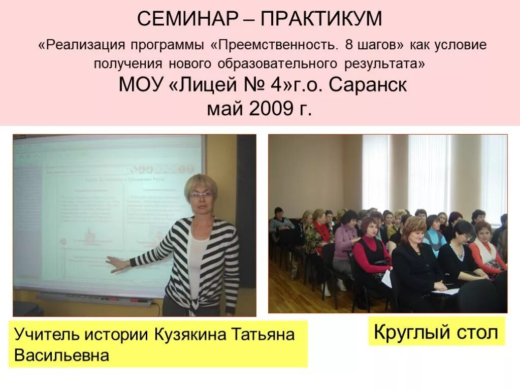 Переход доу на фоп до. Семинар практикум реализация фоп до. Федеральная образовательная программа в доу купить. Семинар практикум в архиве. Семинар практикум реализация фоп до.