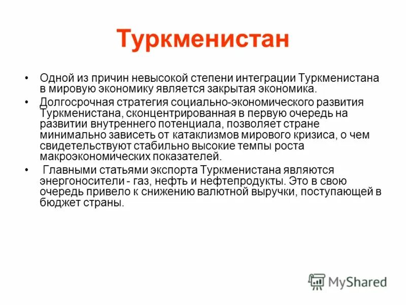 Почему невысоко пишется слитно. Если слово не употребляется. Формирование вычислительной культуры у младших школьников. Почему низкая производительность труда. Почему невысокий.