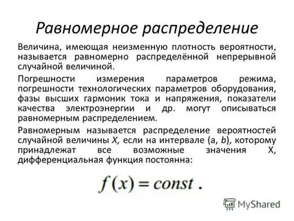 Что является распределением случайной величины