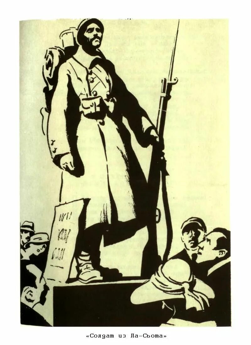 Климашин плакаты. Стихи 1939 года. Стихи 1939 года. Приключения доисторического мальчика читать. Стихи 1939 года.