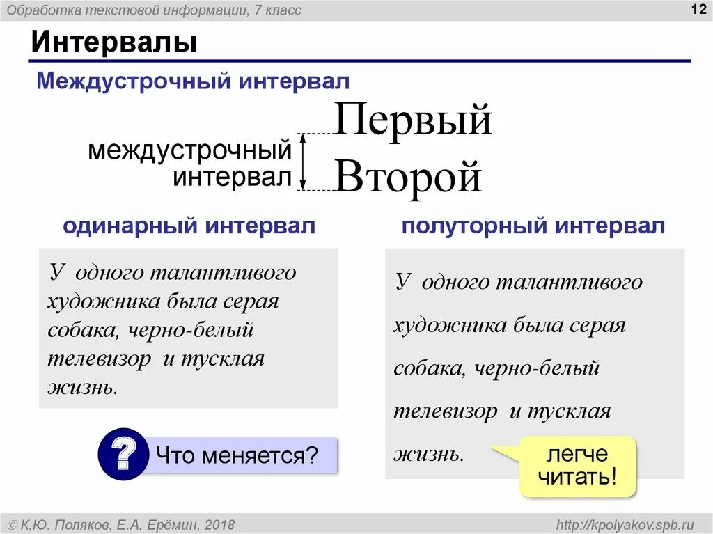 Средства обработки текстов. Обработка информации текста. Способы обработки текста. Обработка текстовой информации 7 класс. Программы для обработки текстовой информации.