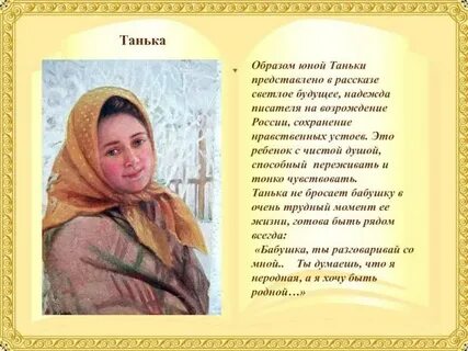 Таня бунин кратко