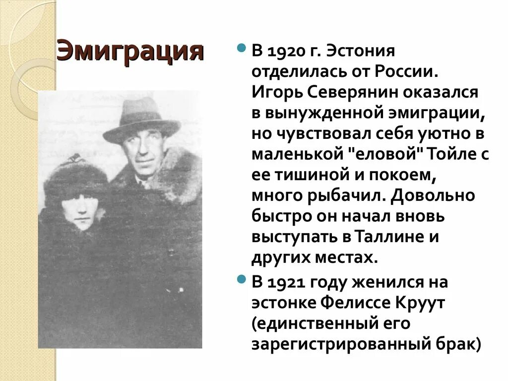 Вынужденная эмиграция. Вынужденная эмиграция. Саша черный в эмиграции. Вынужденная эмиграция. Вынужденная миграция в россии.