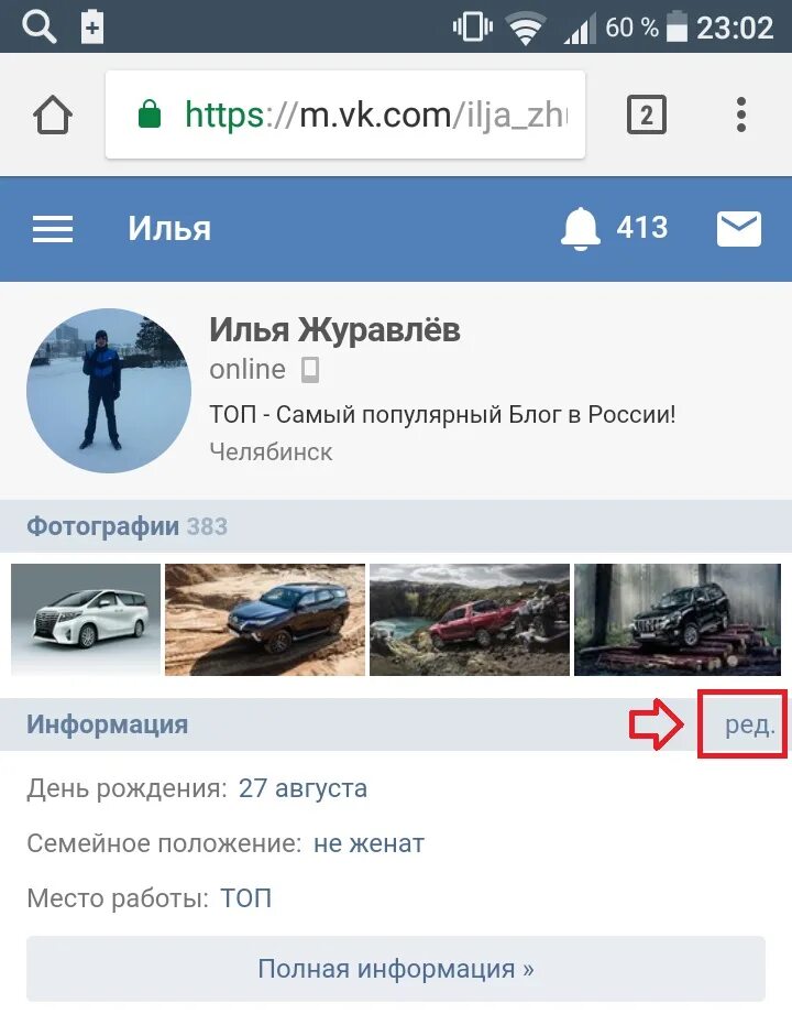 Как поменять город в ВК. Поменять страну в ВК. Как изменить страну в ВК. Как изменить город ВКОНТАКТЕ. Номера версий вк