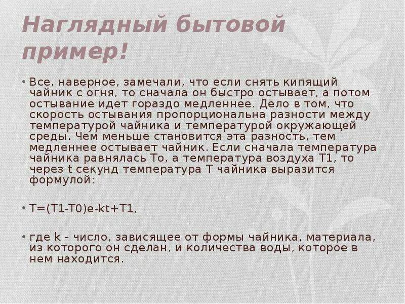 Стихотворения с высокой лексикой. Лексика в стихотворении. Быт. Бытовые слова. Бытовые слова примеры.