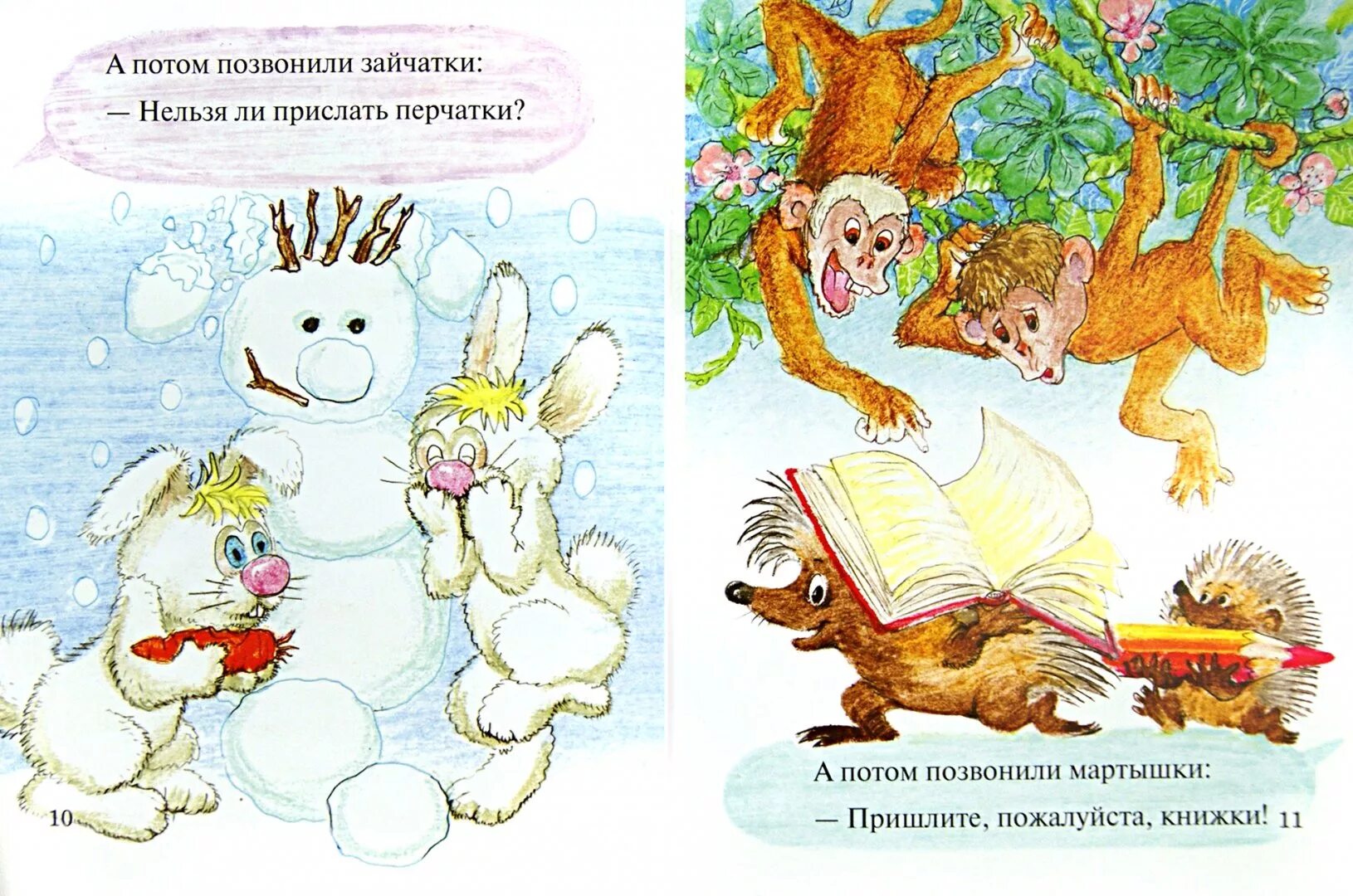 Конашевич иллюстрации загадки. Чуковский с картинками конашевич. А потом позвонили зайчатки нельзя. А потом позвонили зайчатки. Позвонили зайчатки.