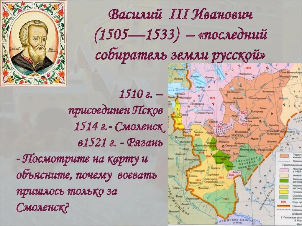 Когда смоленск был присоединен к московскому государству