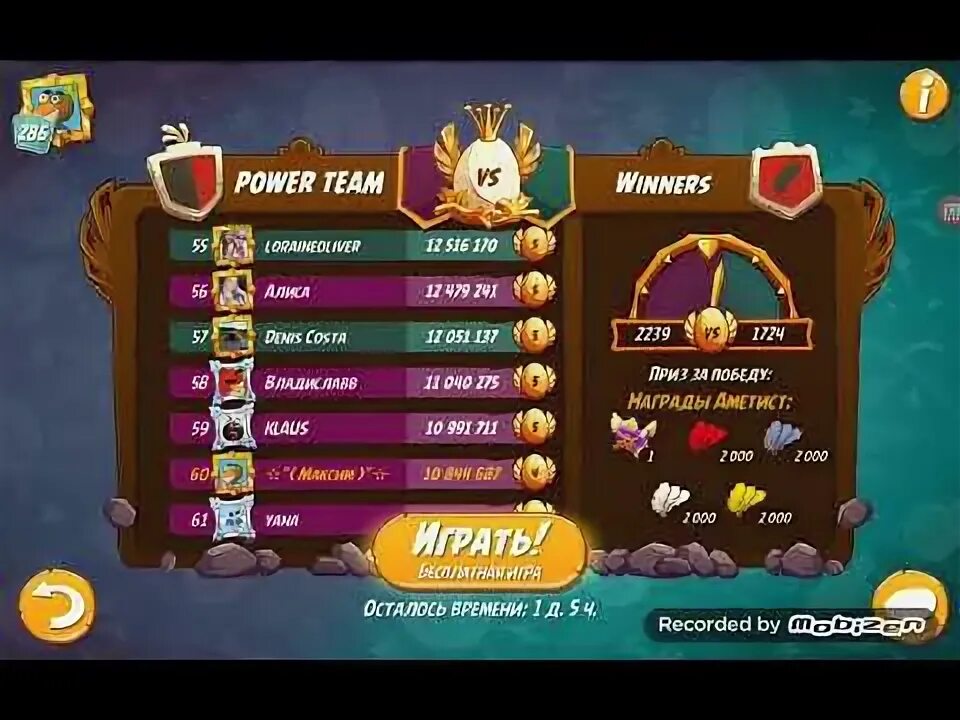 Angry birds 2 битва кланов награды. Мобик энгри бердз 2. Максимальный уровень птиц в angry birds 2. Игровой автомат энгри бердз. Энгри бердз 2 шляпы.