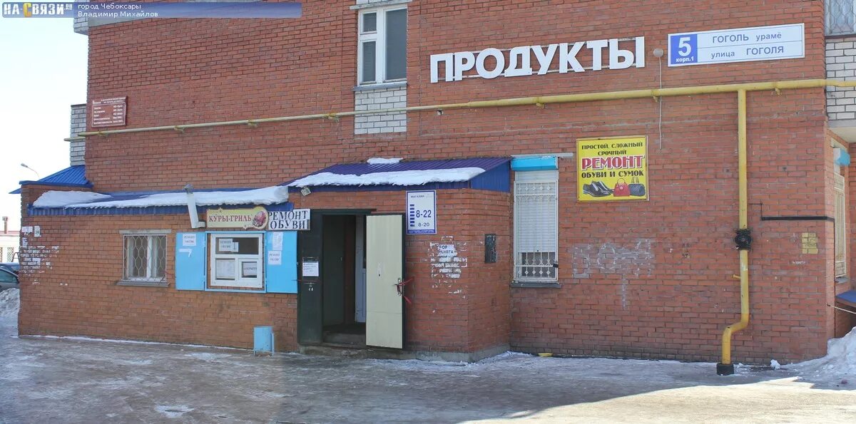 Ул гоголя работа. Ул гоголя 5 чебоксары. чувашская республика, чебоксары, улица гоголя, 5. улица гоголя 5 чебоксары. гоголя 51 чебоксары.